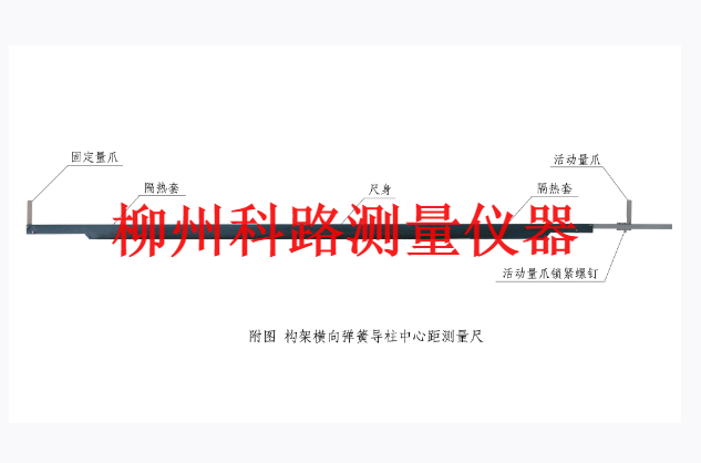 廣西構架橫向彈簧導柱中心距測量尺